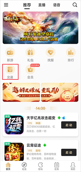 996传奇盒子官网下载最新版本