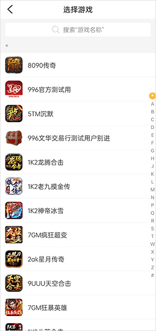 996传奇盒子官网下载最新版本