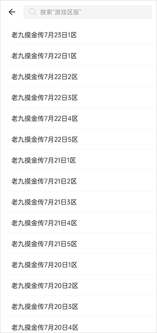 996传奇盒子官网下载最新版本