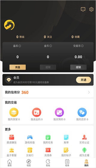 996传奇盒子官网下载最新版本