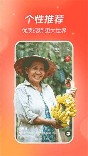 火山小视频官网下载