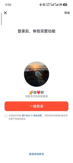 火山小视频官网下载