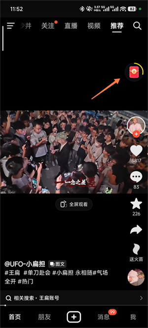 火山小视频官网下载