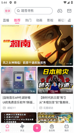 哔哩哔哩bilibili