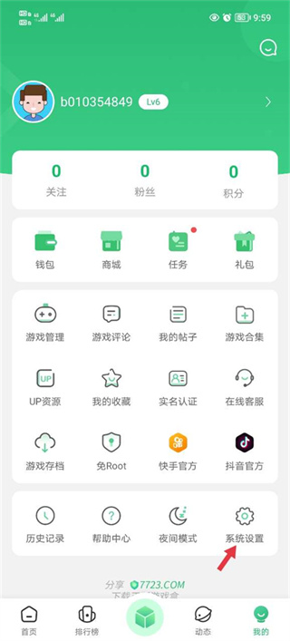 7723游戏盒安装正版