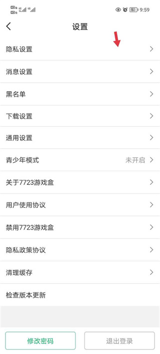 7723游戏盒安装正版