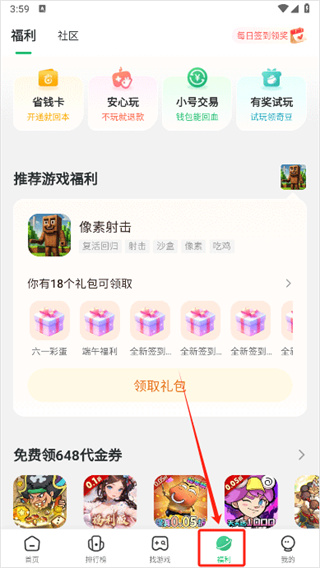 7723游戏盒安装正版