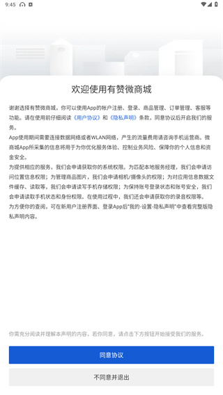 有赞微商城最新版