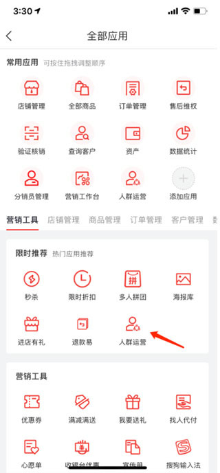 有赞微商城最新版