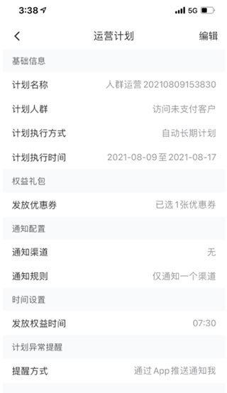 有赞微商城最新版