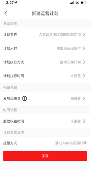 有赞微商城最新版