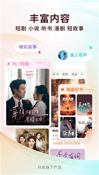 番茄小说app2026最新版本