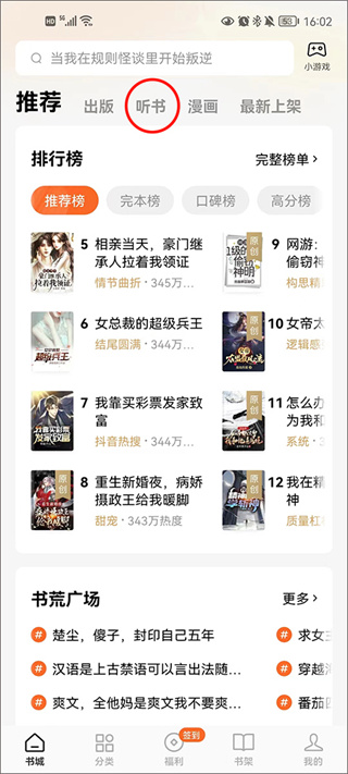 番茄小说app2026最新版本