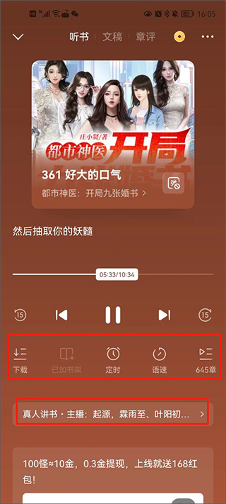 番茄小说app2026最新版本