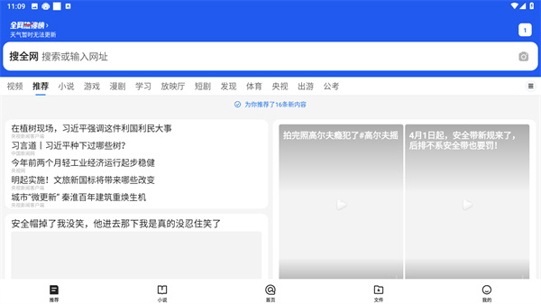 qq浏览器下载安装官方