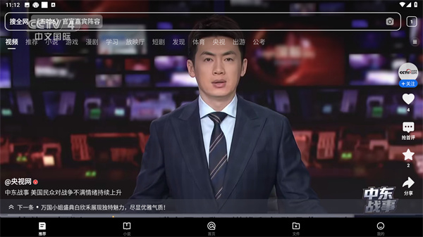 qq浏览器下载安装官方