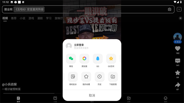 qq浏览器下载安装官方