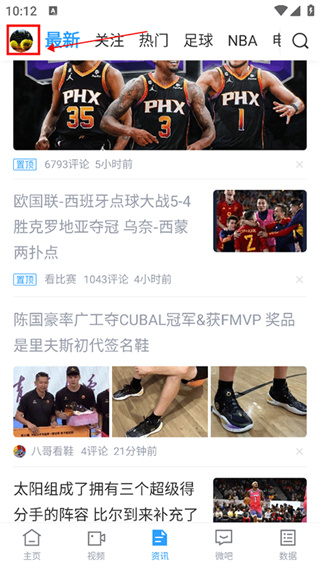 直播吧下载安装