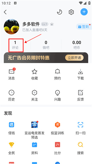 直播吧下载安装
