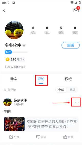 直播吧下载安装