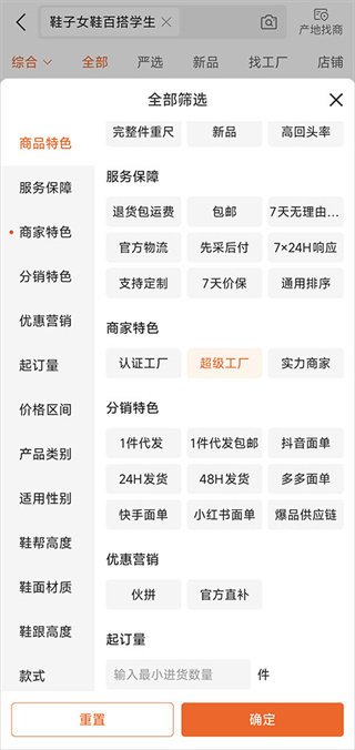 1688批发网官方下载安装