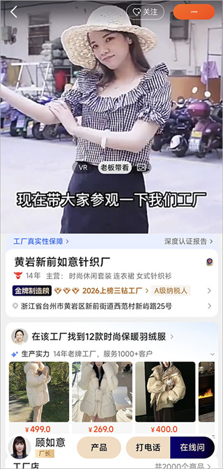 1688批发网官方下载安装