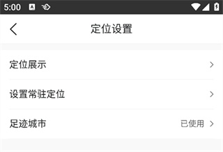 墨迹天气app官方