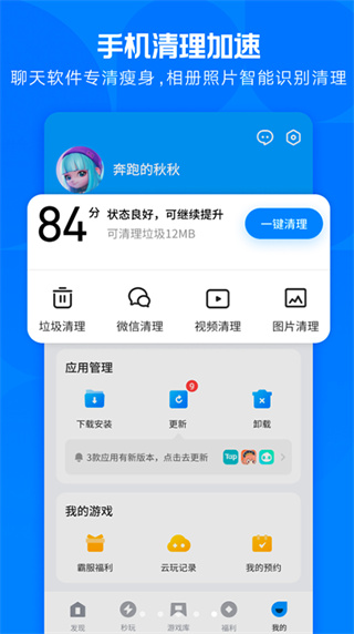 应用宝app官方