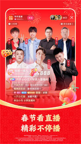 快手下载20206版安装最新版