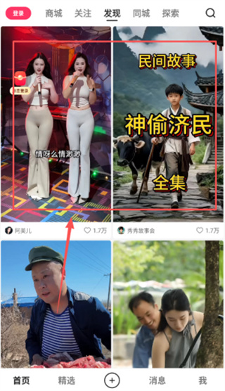 快手下载20206版安装最新版