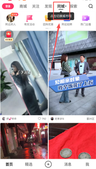 快手下载20206版安装最新版