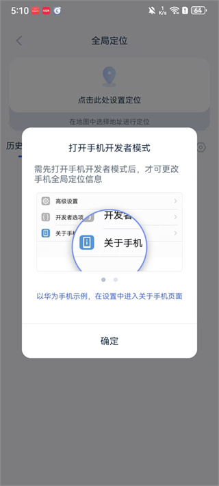 爱思助手下载安装