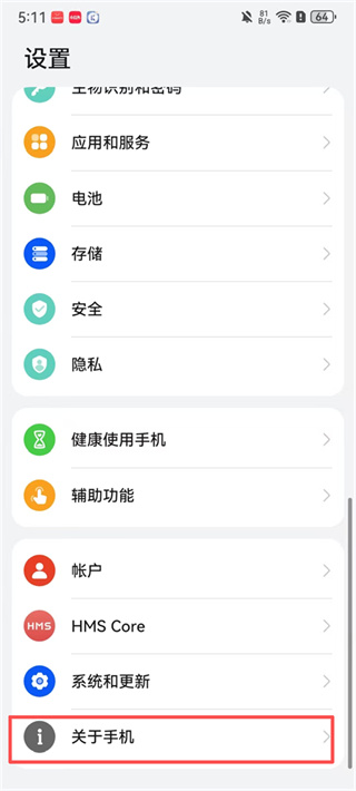 爱思助手下载安装