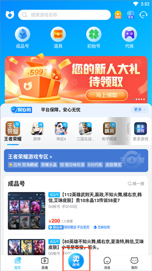 交易猫官网下载