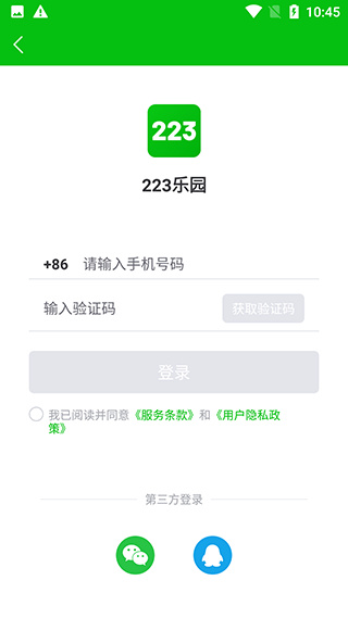 223乐园下载安装