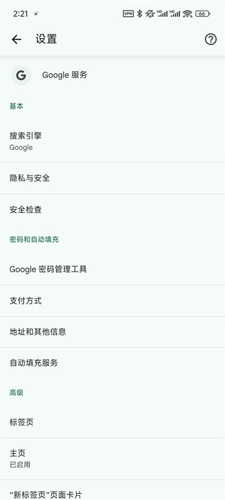 chrome浏览器安卓版
