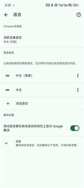 chrome浏览器安卓版
