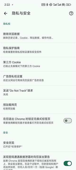 chrome浏览器安卓版