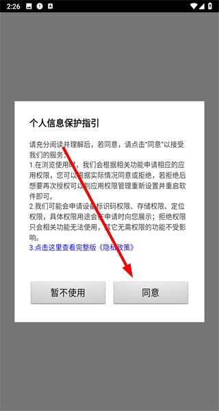 台风速报极速版