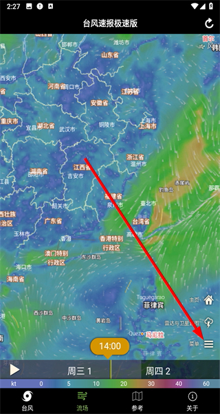 台风速报极速版