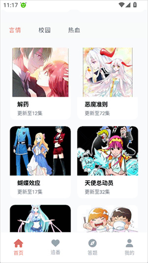 囧次元app正版下载