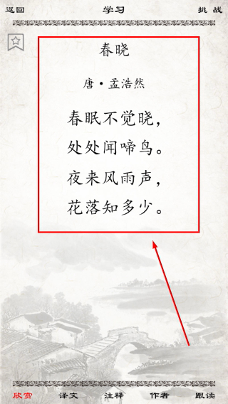 小学必背古诗词朗诵