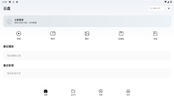 迅雷浏览器官网入口