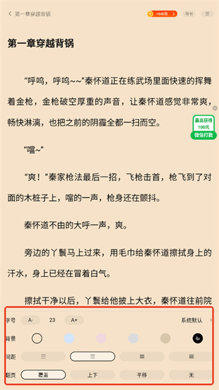 追书阅读