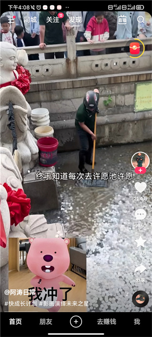 快手极速版下载