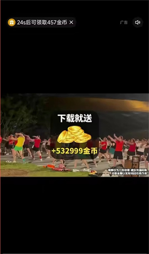 快手极速版下载