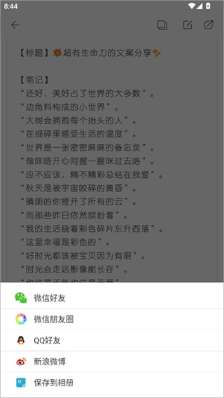 简记事app官方正版