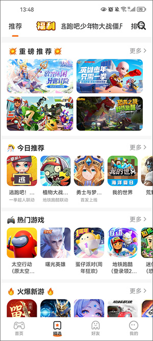 233乐园下载安装