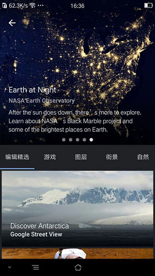 谷歌地球高清卫星地图