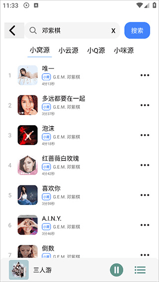 青听音乐app官方